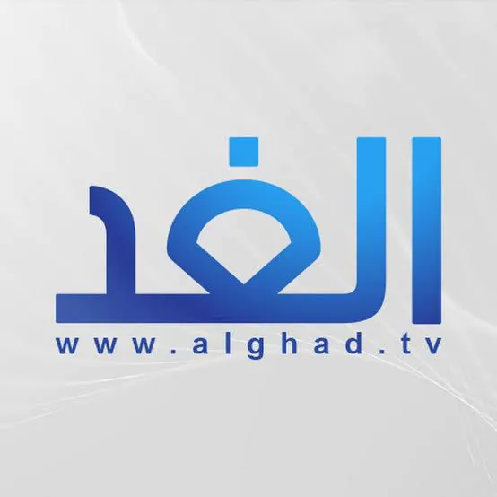 قناة الغد - Al Ghad TV WhatsApp Channel