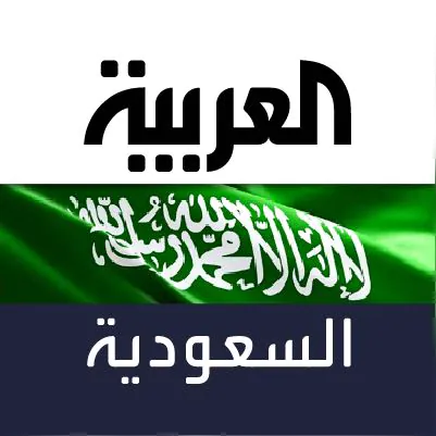 العربية السعودية WhatsApp Channel