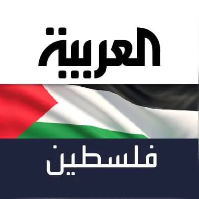 العربية فلسطين WhatsApp Channel
